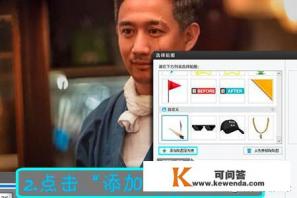 爱剪辑如何添加墨镜雪茄大金链的效果 爱剪辑如何添加墨镜雪茄大金链的效果