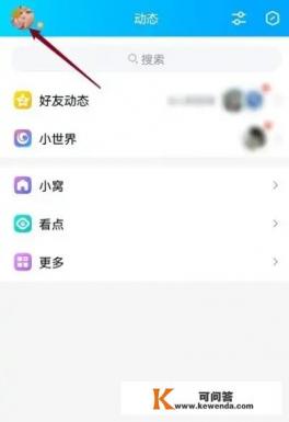 如何更改手机QQ的字体 如何更改手机QQ的字体