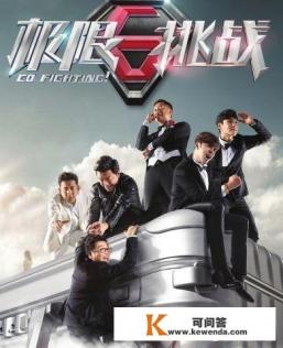 如何评价极限挑战大电影 如何评价极限挑战大电影