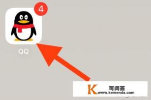 怎么修改手机QQ简洁模式的外观颜色