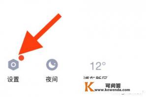 怎么修改手机QQ简洁模式的外观颜色