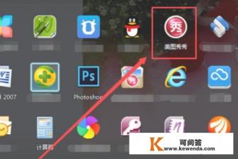 美图秀秀如何在图片上加文字