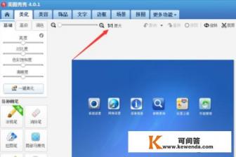美图秀秀如何在图片上加文字