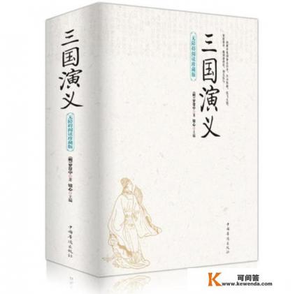 有什么好看的三国小说么