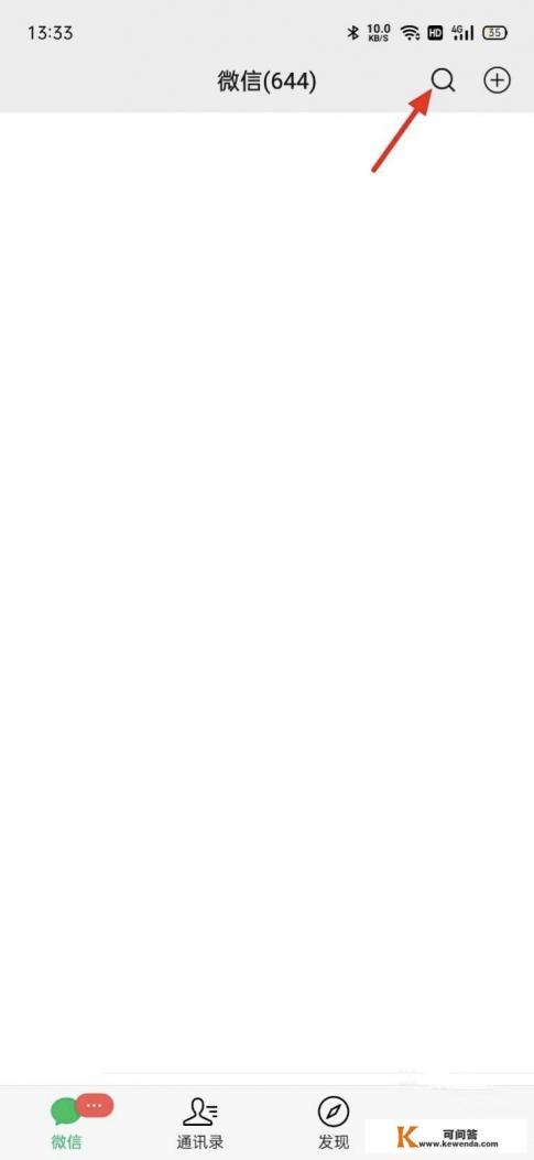 小游戏绑定身份证怎么解除