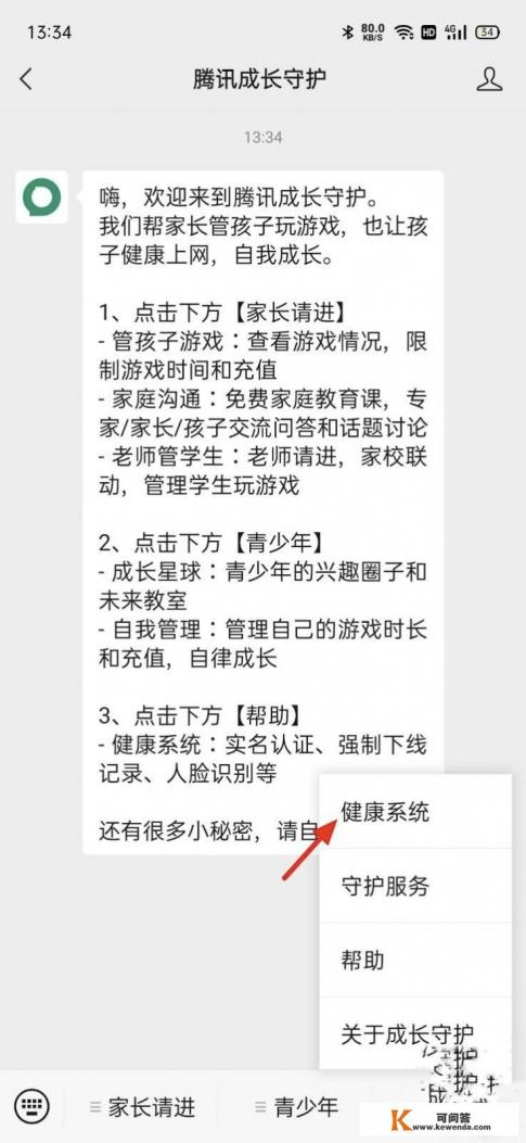 小游戏绑定身份证怎么解除