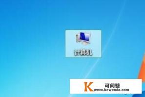 电脑屏幕保护程序如何设置