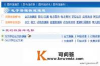 毕业论文之外文翻译去哪找