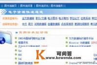 毕业论文之外文翻译去哪找