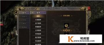 传奇霸主高手攻略