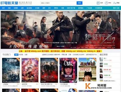 手机下载电影在哪个网站好?具体怎么操作 手机下载电影在哪个网站好?具体怎么操作