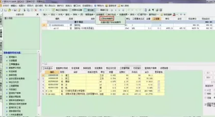 广联达统一设置安装费用