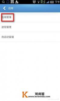 如何把手机应用移动到SD卡 如何把手机应用移动到SD卡