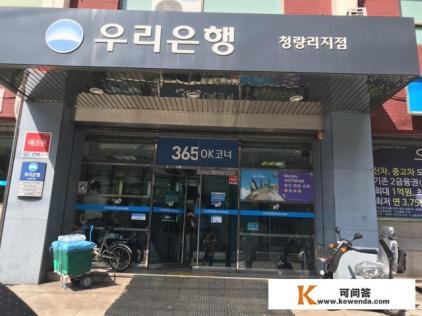 赴韩旅游何种方式支付合算 赴韩旅游何种方式支付合算