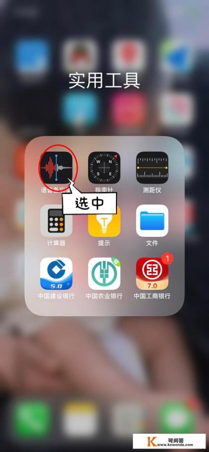 怎么录制喇叭的声音