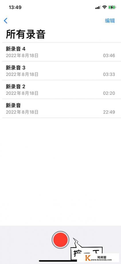 怎么录制喇叭的声音