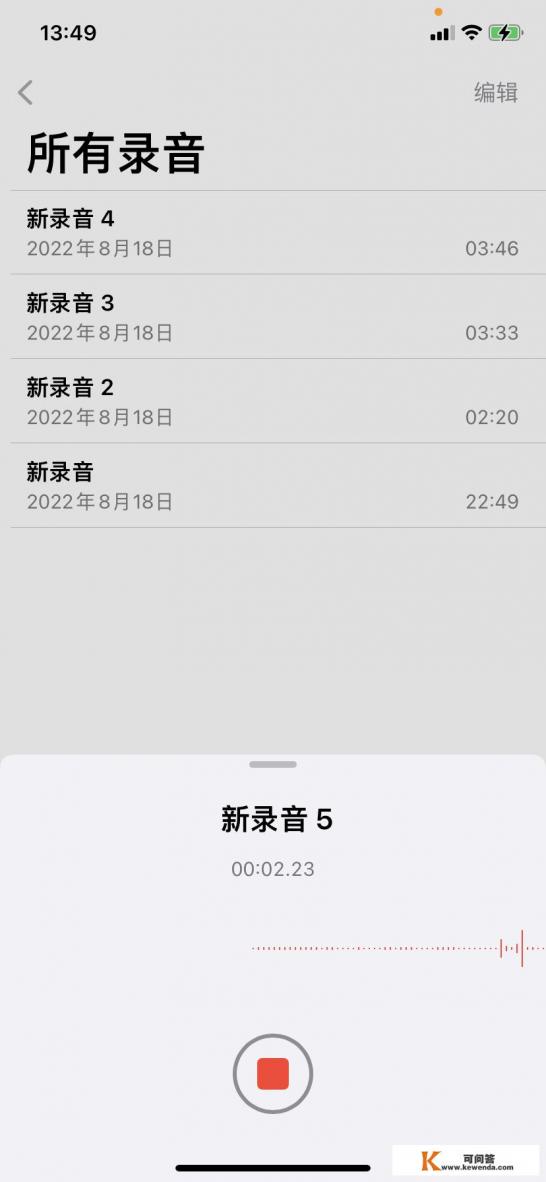 怎么录制喇叭的声音